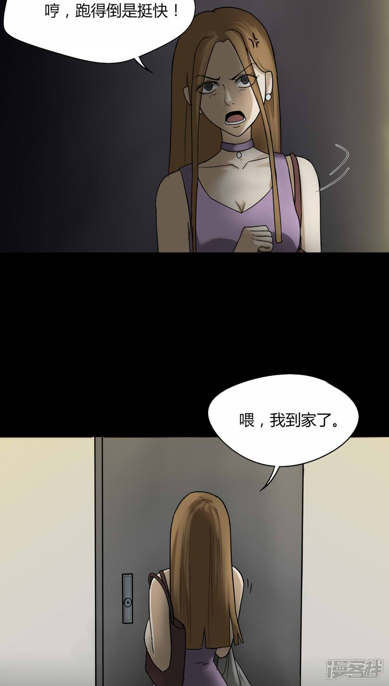 第107话进退维蛊(1)-诡中有诡-可米酷（第6张）