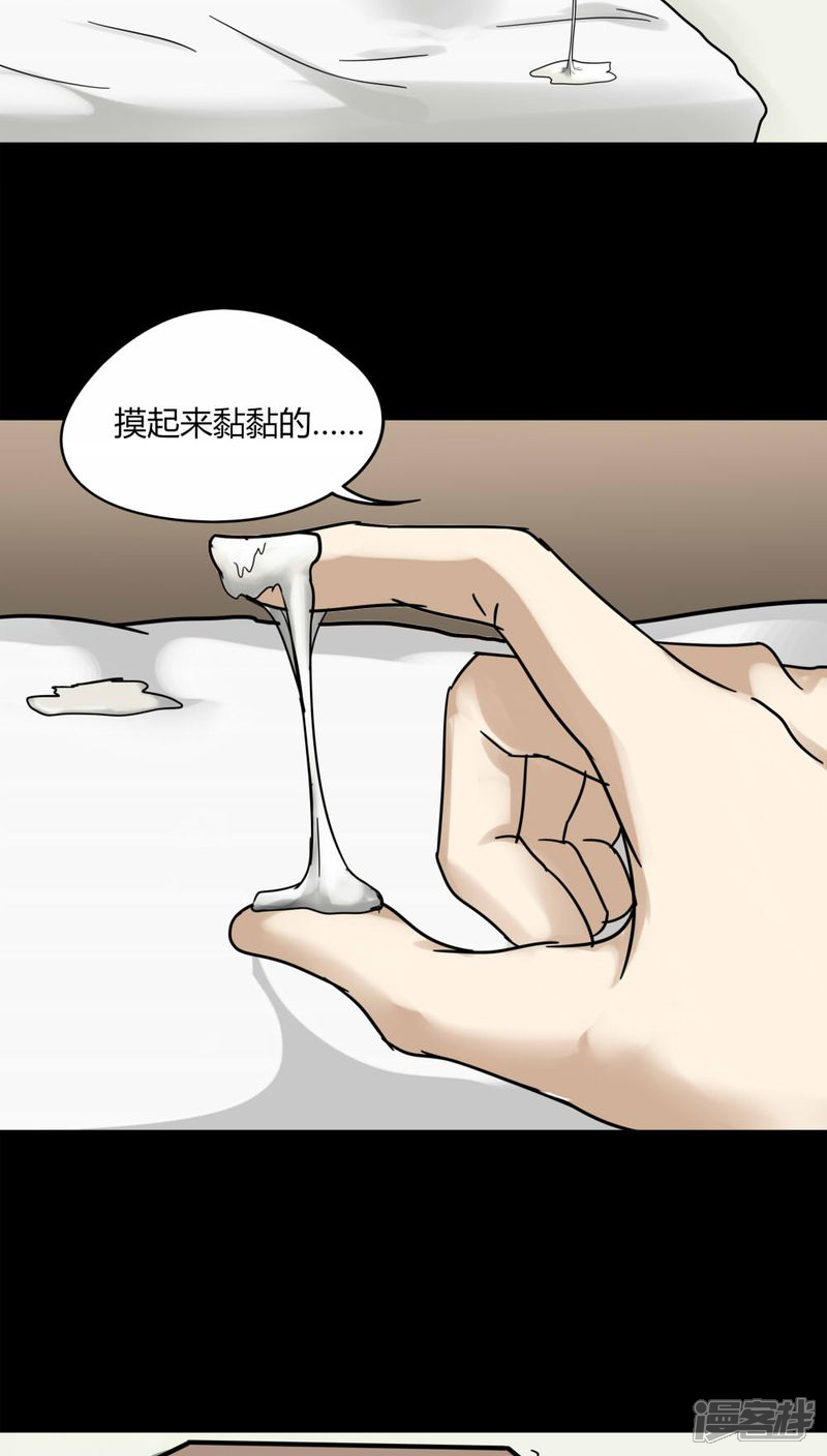 第107话进退维蛊(1)-诡中有诡-可米酷（第14张）