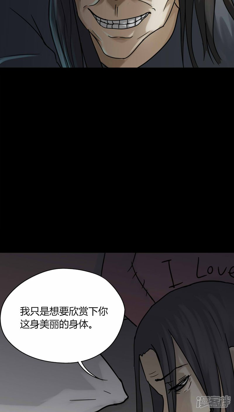 第108话进退维蛊(2)-诡中有诡-可米酷（第21张）