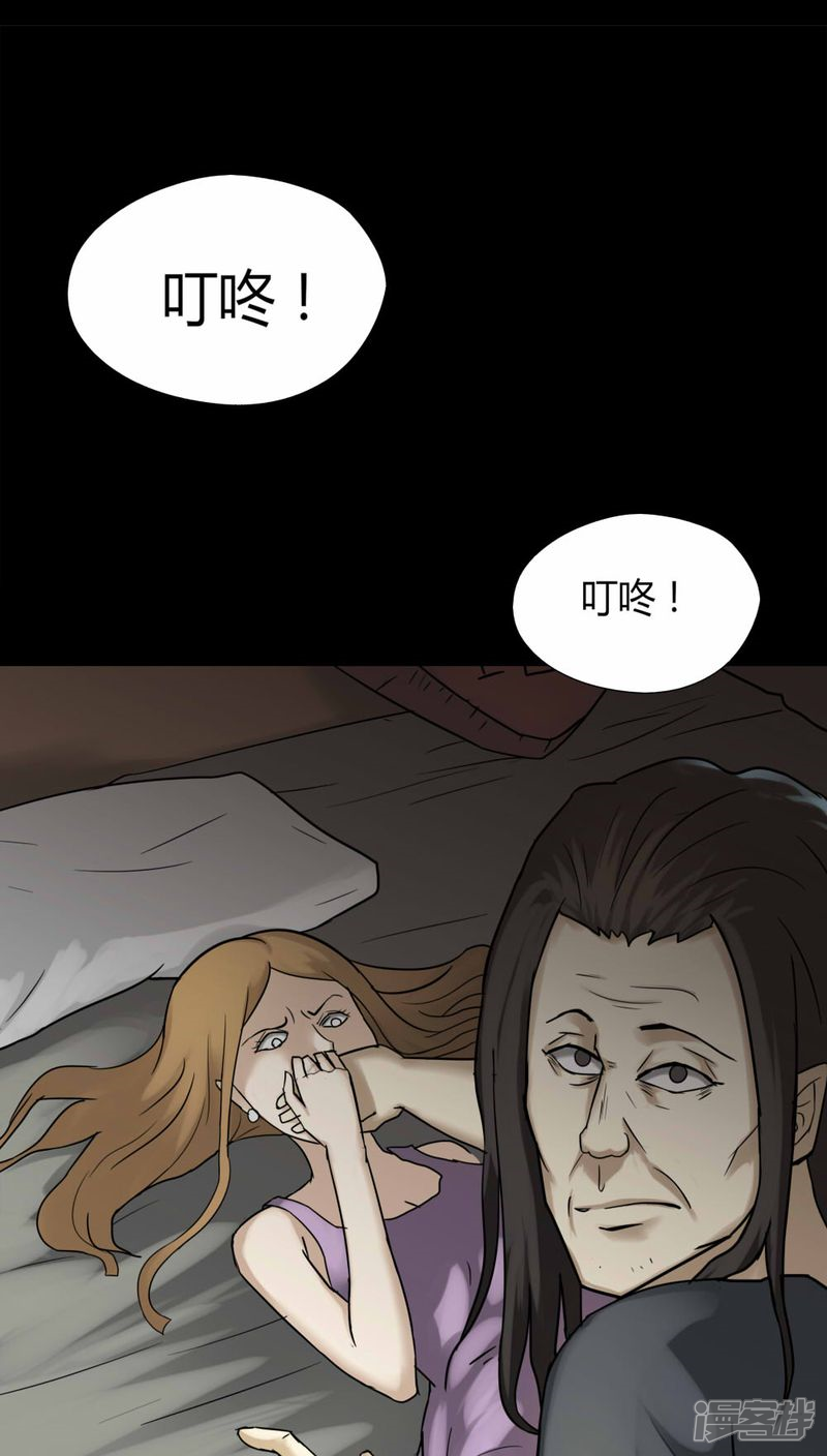 第109话进退维蛊(3)-诡中有诡-可米酷（第2张）