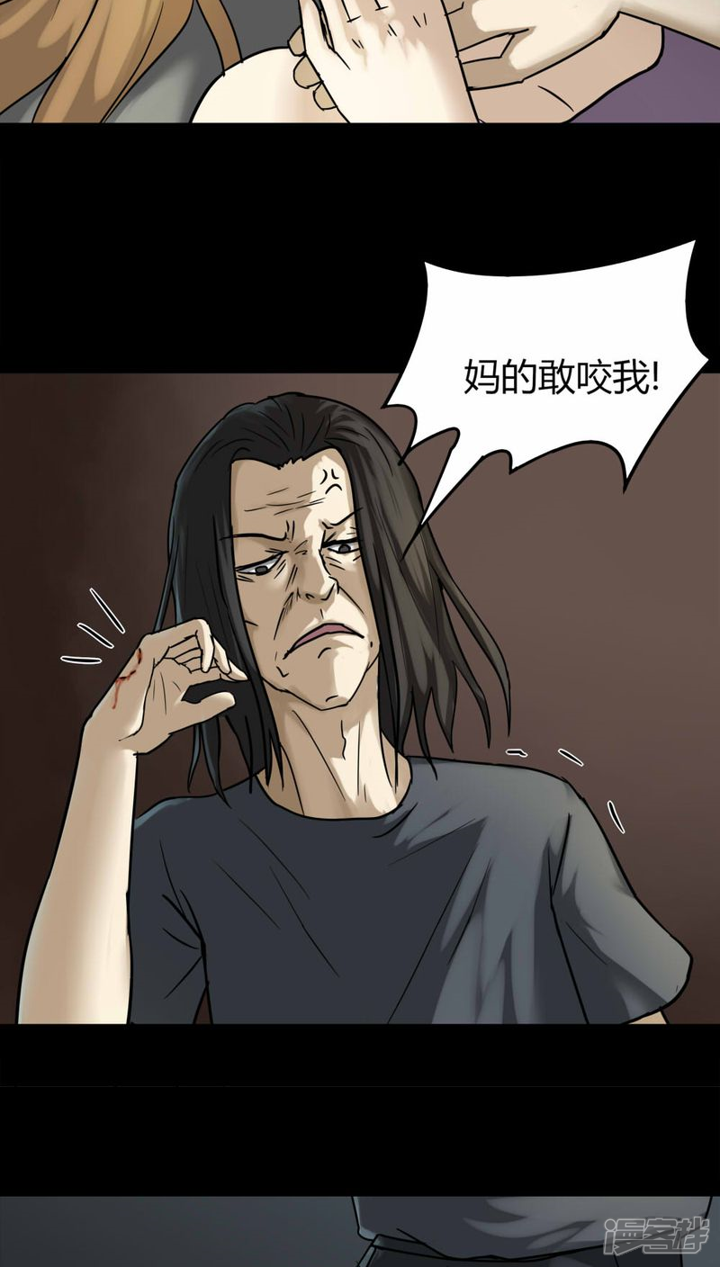 第109话进退维蛊(3)-诡中有诡-可米酷（第4张）