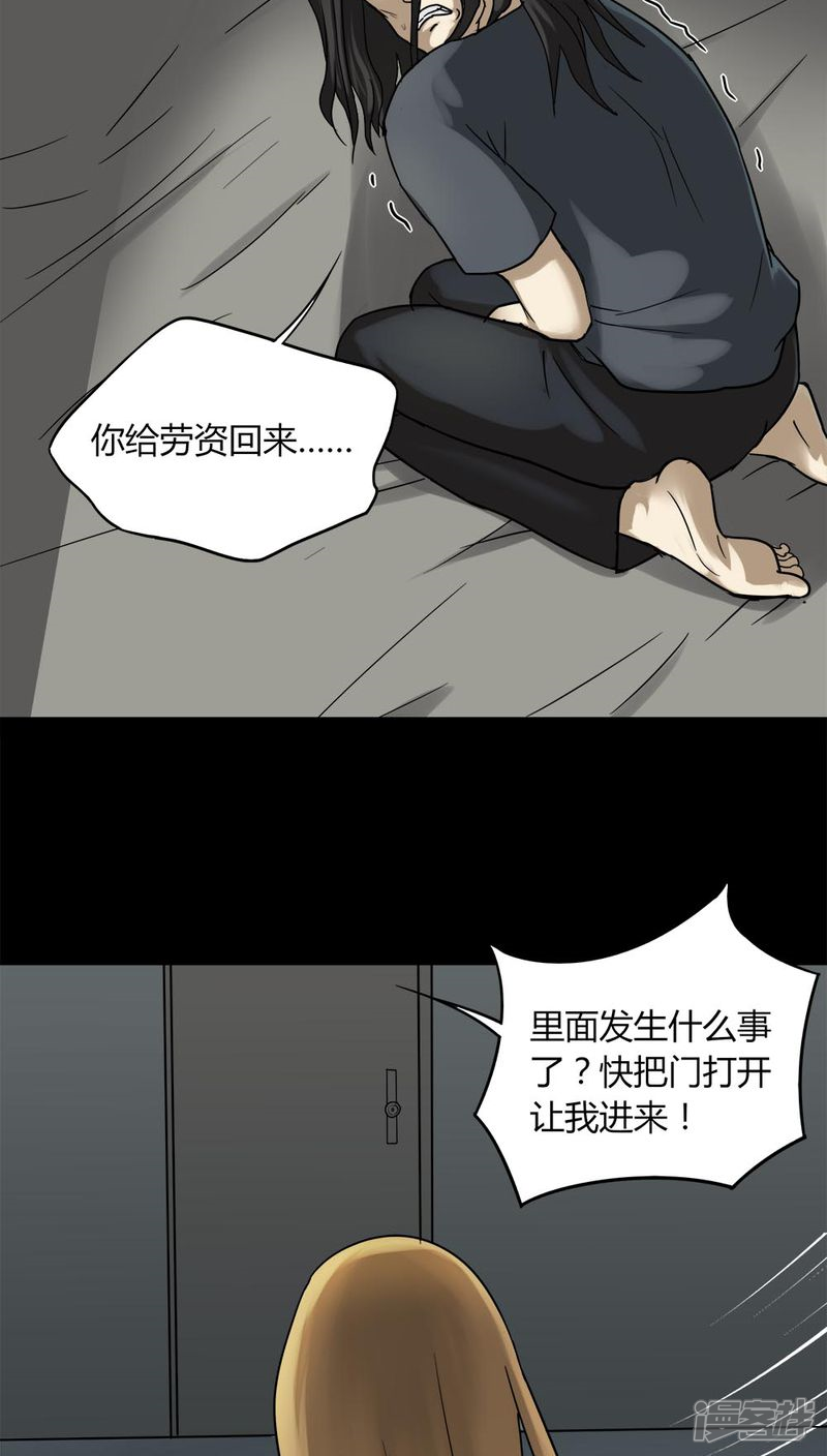 第109话进退维蛊(3)-诡中有诡-可米酷（第8张）