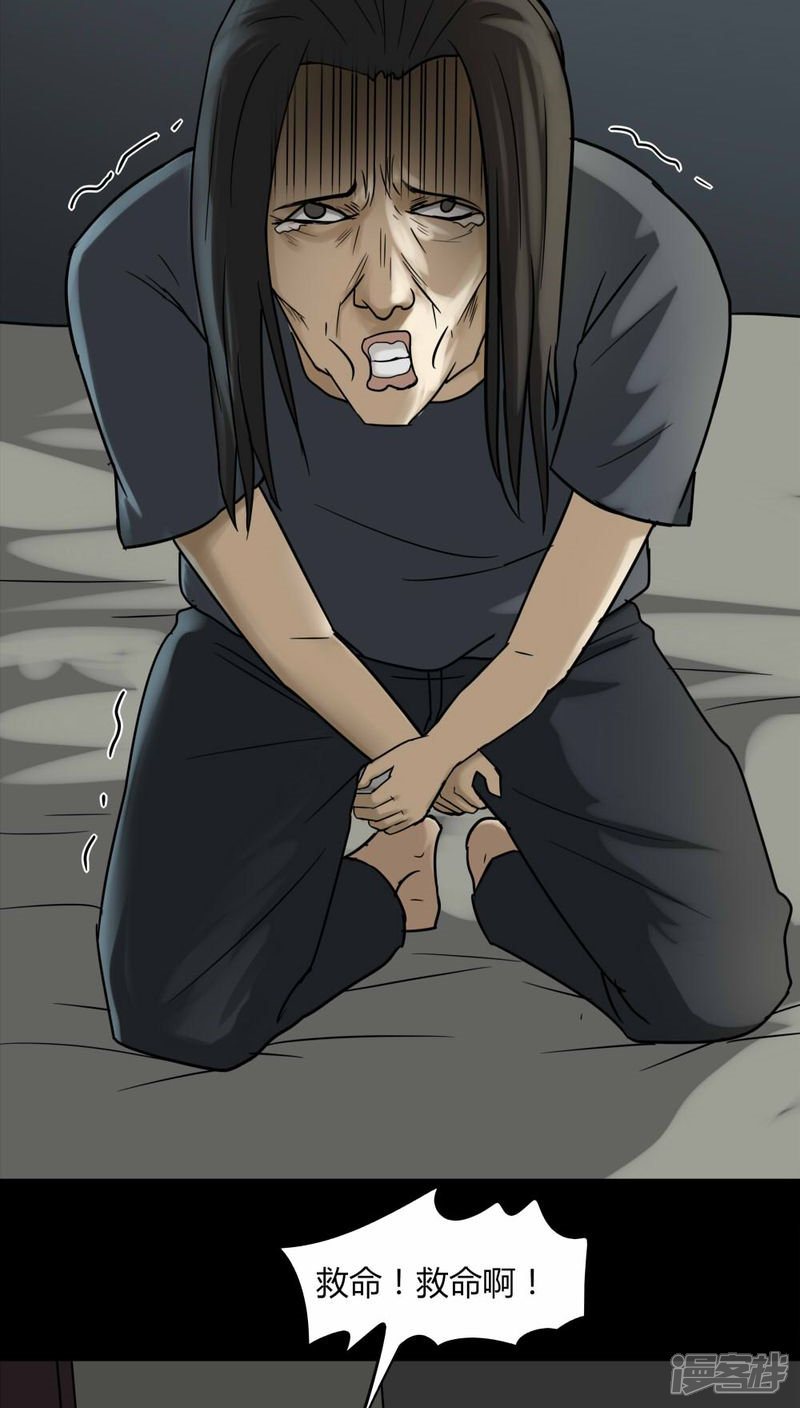 第109话进退维蛊(3)-诡中有诡-可米酷（第6张）