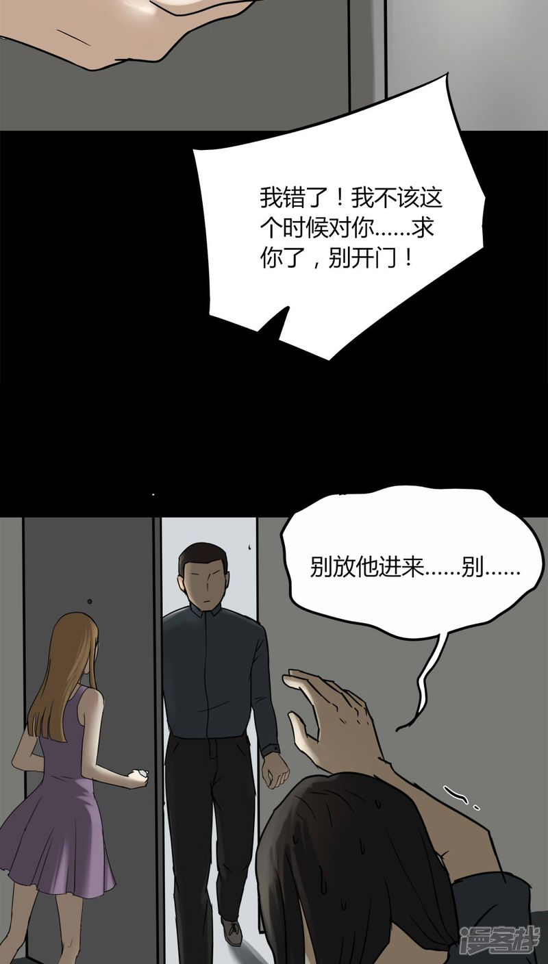 第109话进退维蛊(3)-诡中有诡-可米酷（第10张）