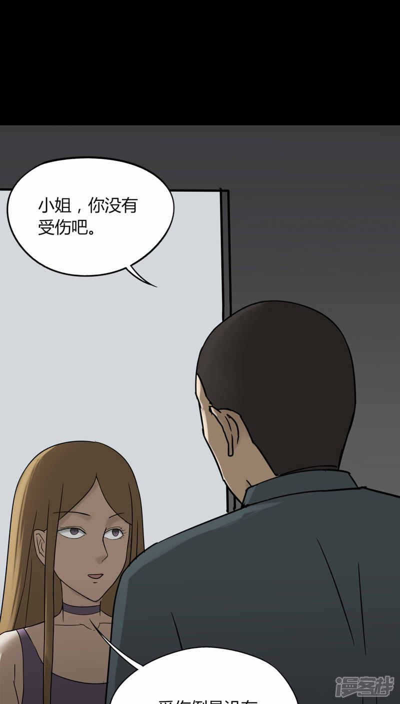第109话进退维蛊(3)-诡中有诡-可米酷（第14张）