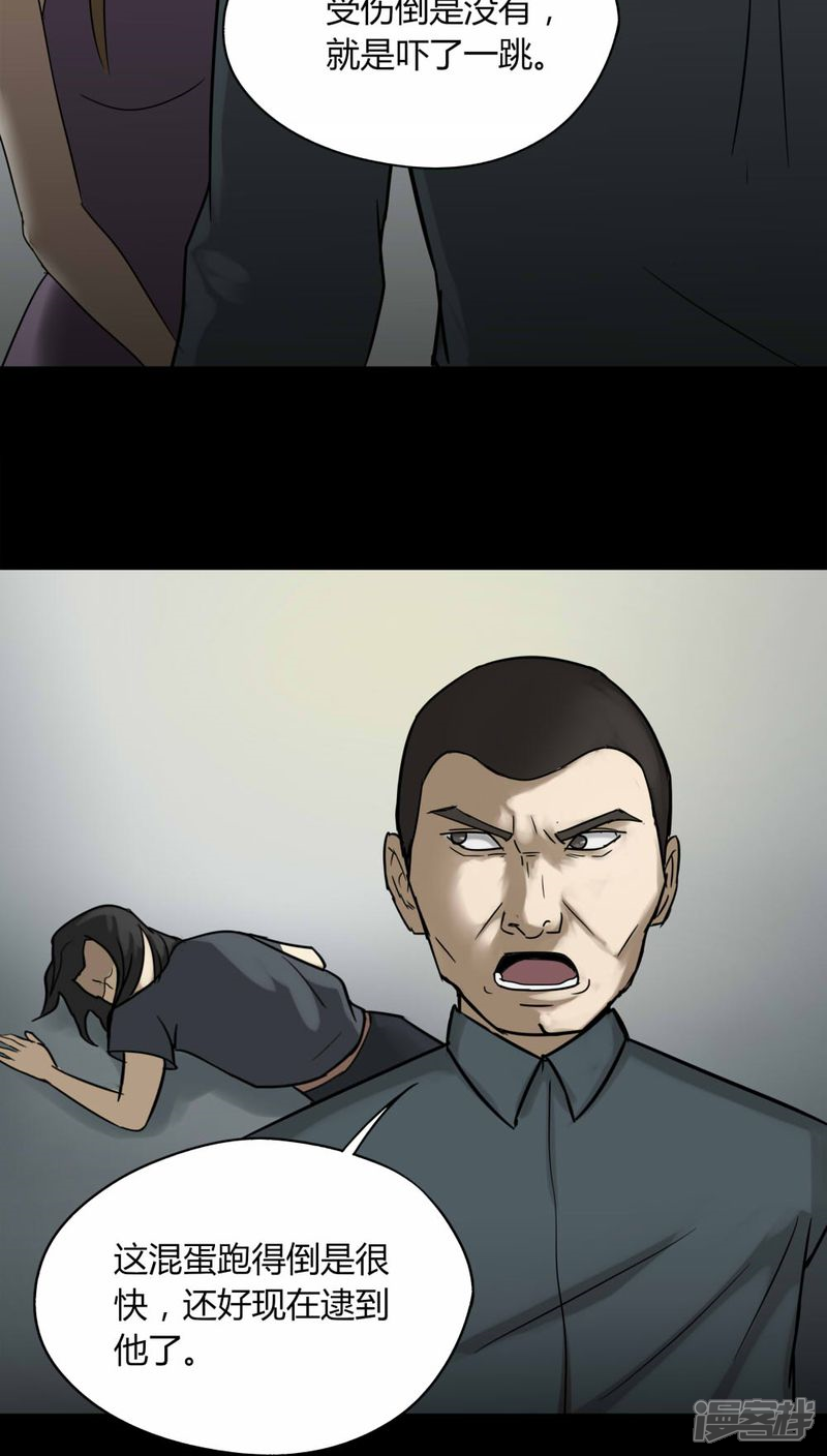 第109话进退维蛊(3)-诡中有诡-可米酷（第15张）