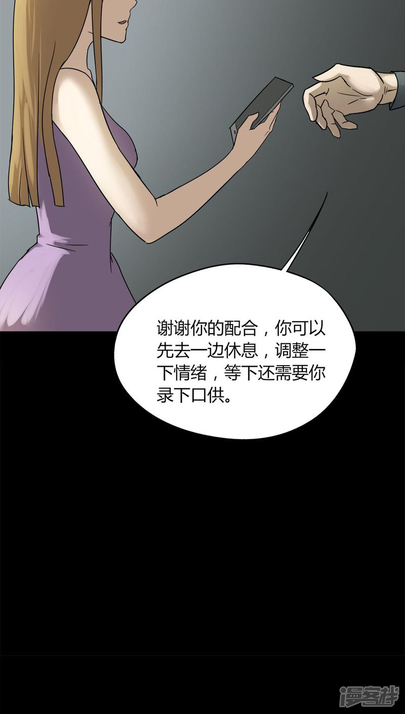 第109话进退维蛊(3)-诡中有诡-可米酷（第18张）