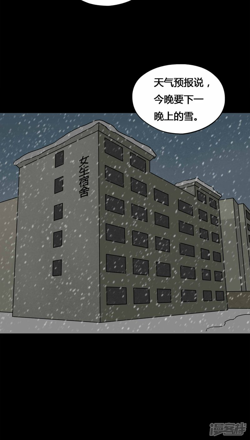 第110话百花奇放(1)-诡中有诡-可米酷（第10张）