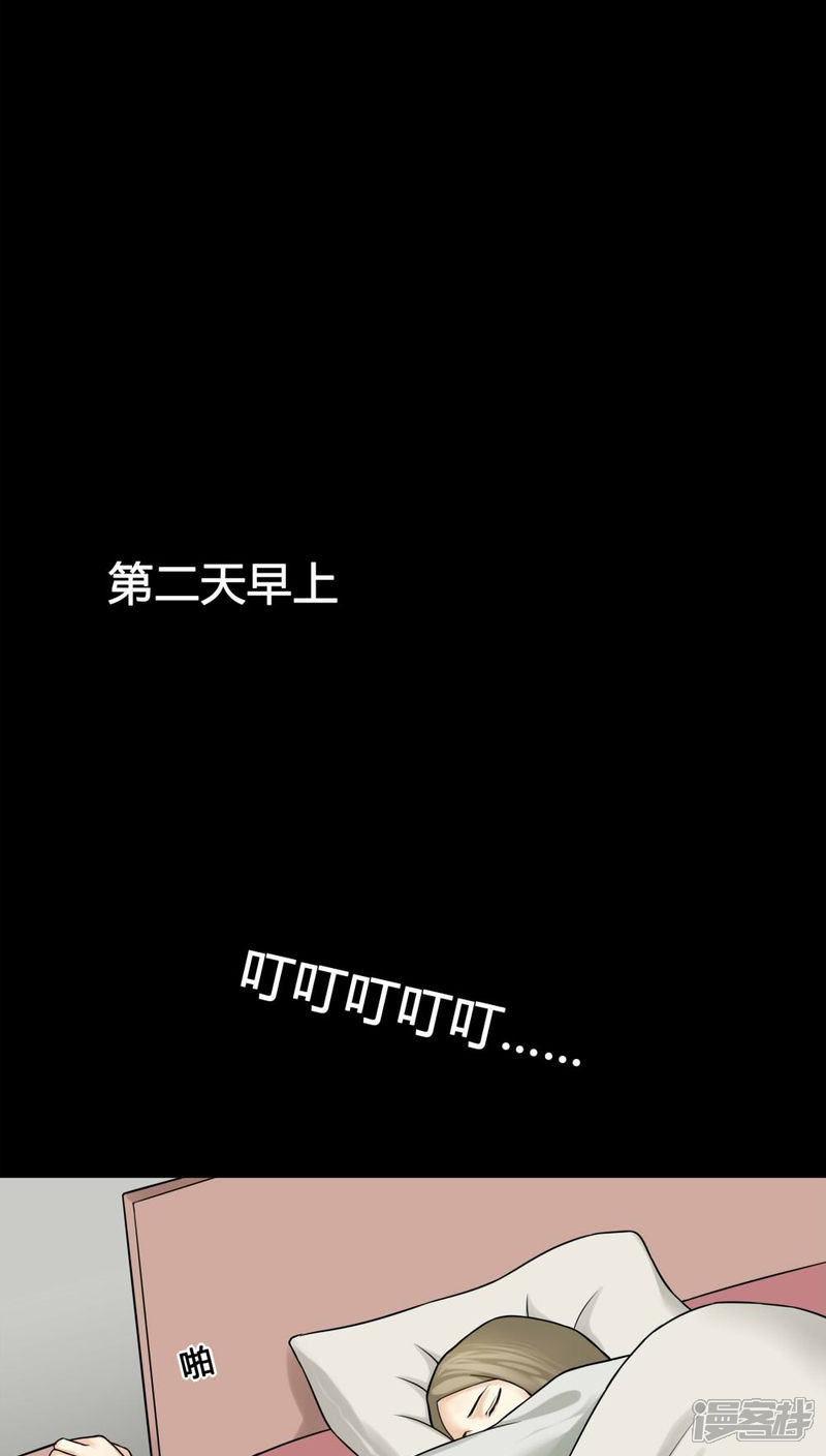 第110话百花奇放(1)-诡中有诡-可米酷（第11张）