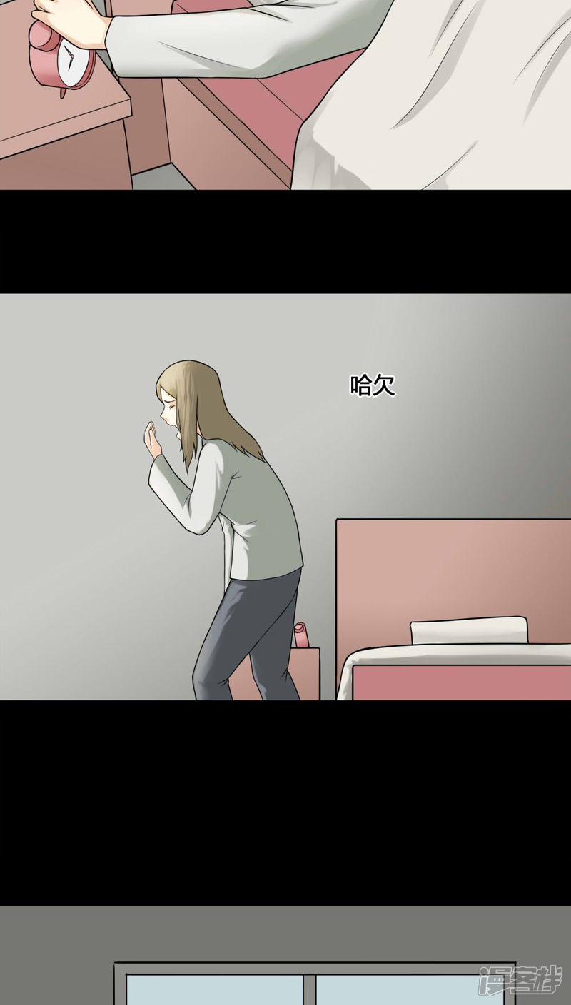 第110话百花奇放(1)-诡中有诡-可米酷（第12张）