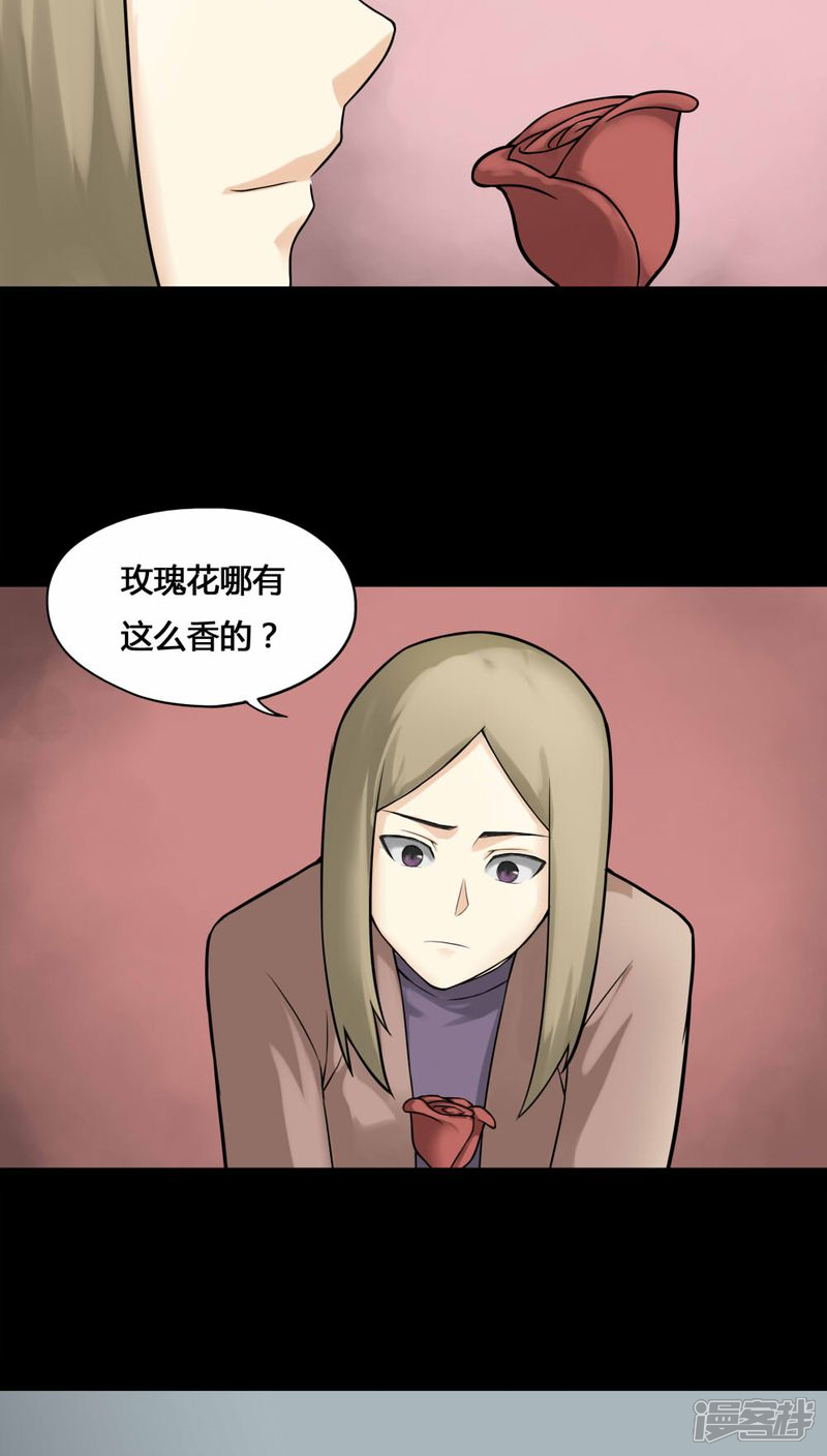 第110话百花奇放(1)-诡中有诡-可米酷（第18张）