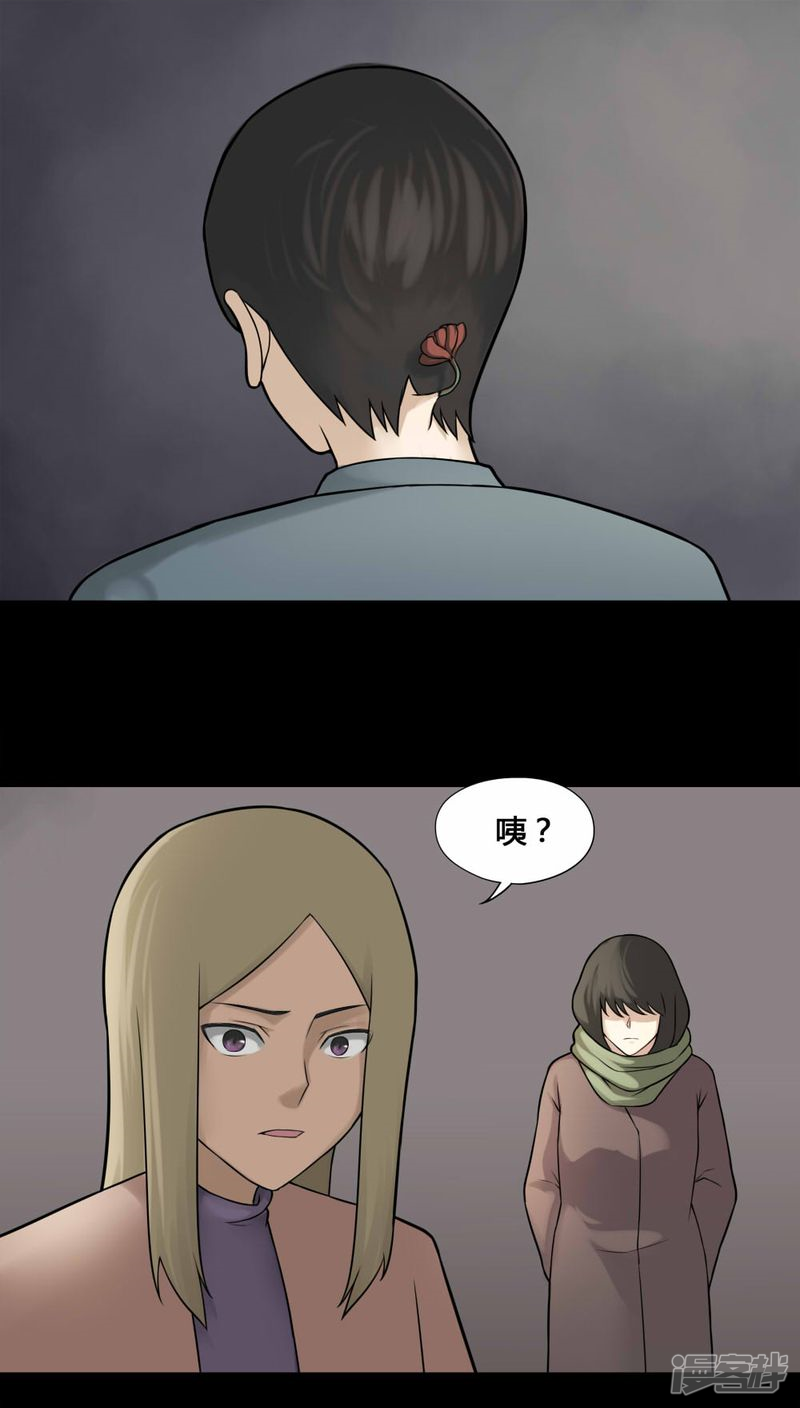 第110话百花奇放(1)-诡中有诡-可米酷（第21张）