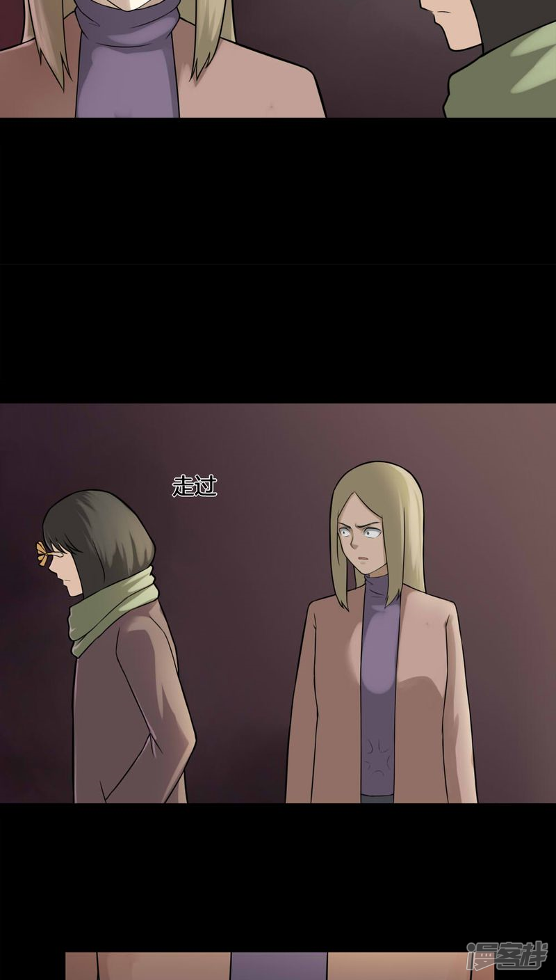 第110话百花奇放(1)-诡中有诡-可米酷（第23张）
