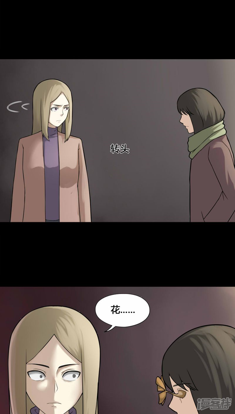第110话百花奇放(1)-诡中有诡-可米酷（第22张）