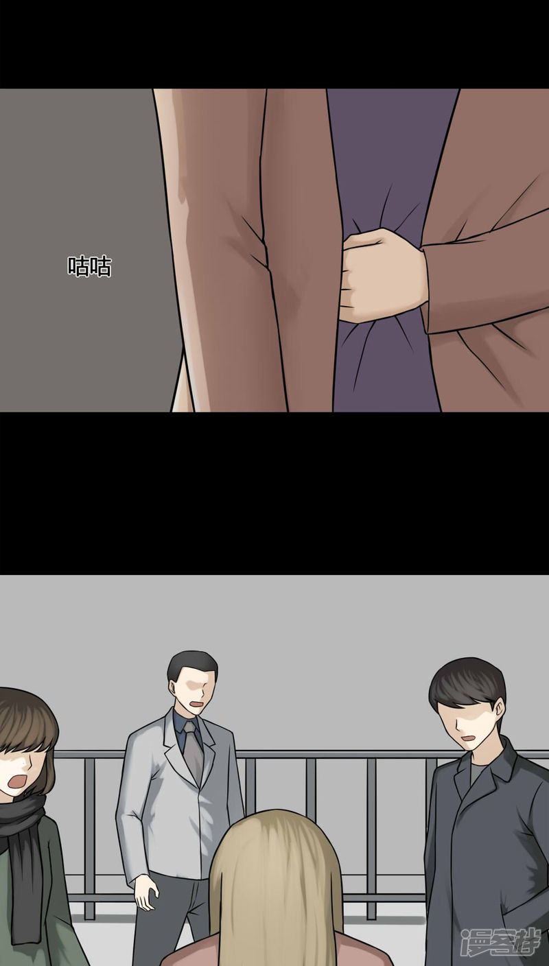 第111话百花奇放(2)-诡中有诡-可米酷（第11张）