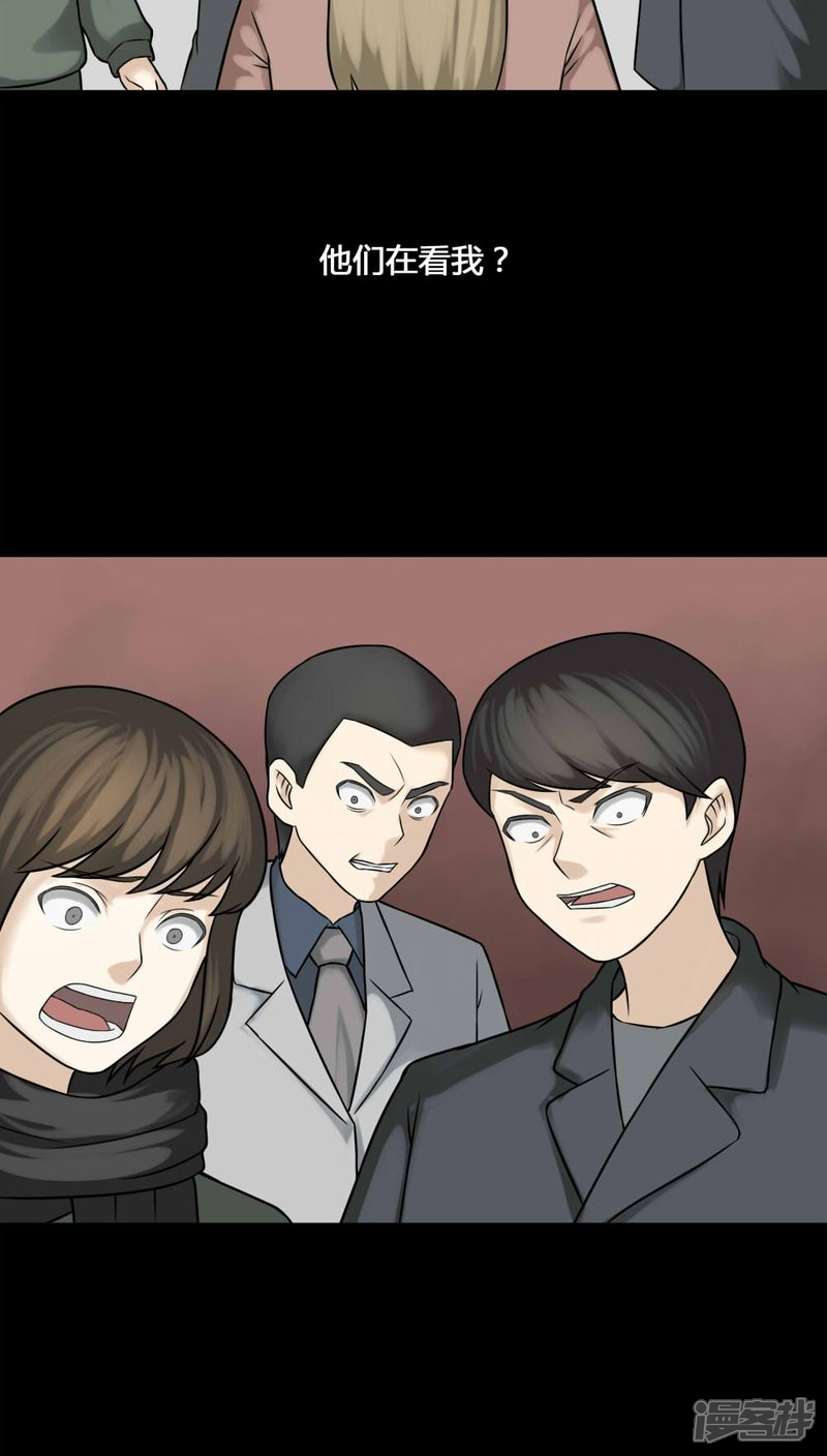 第111话百花奇放(2)-诡中有诡-可米酷（第12张）