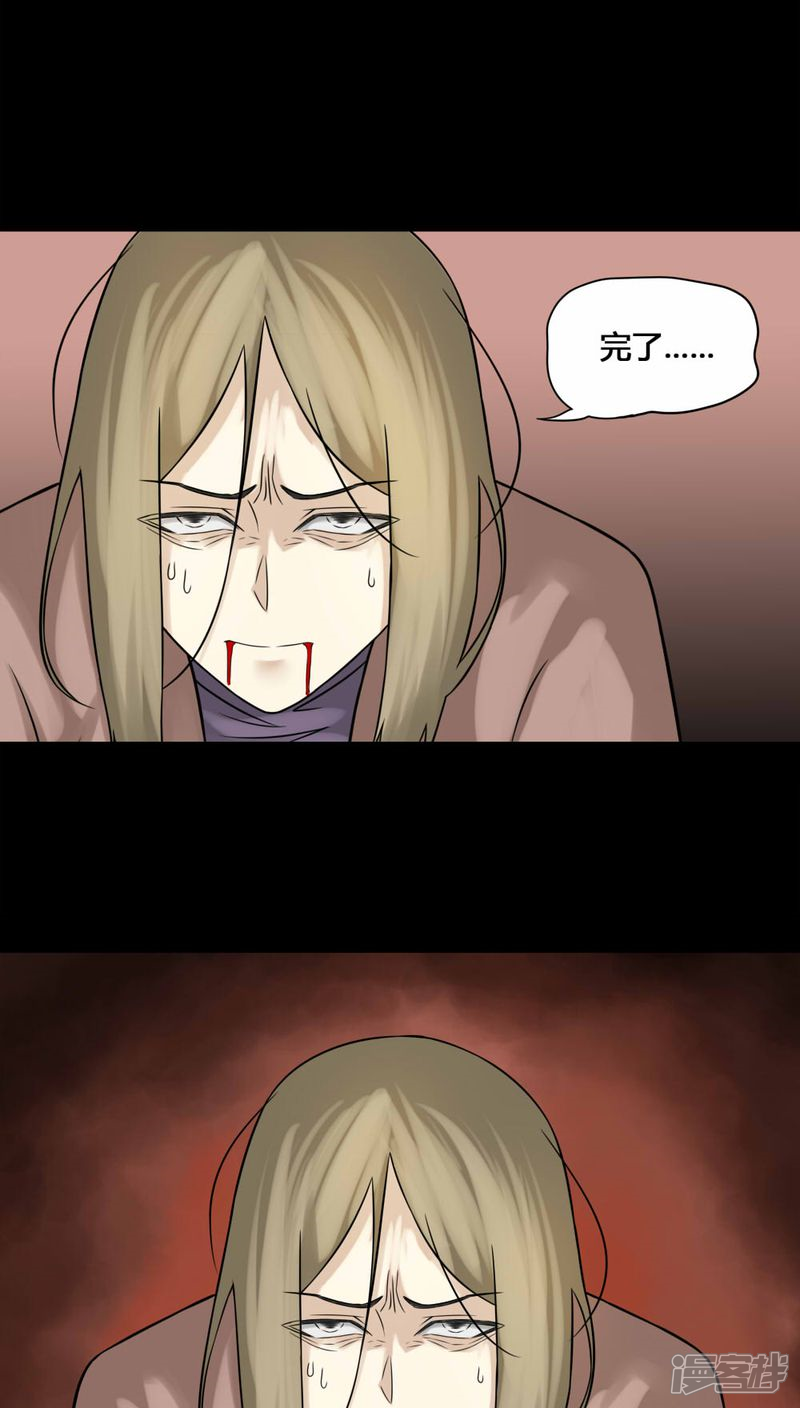 第111话百花奇放(2)-诡中有诡-可米酷（第13张）