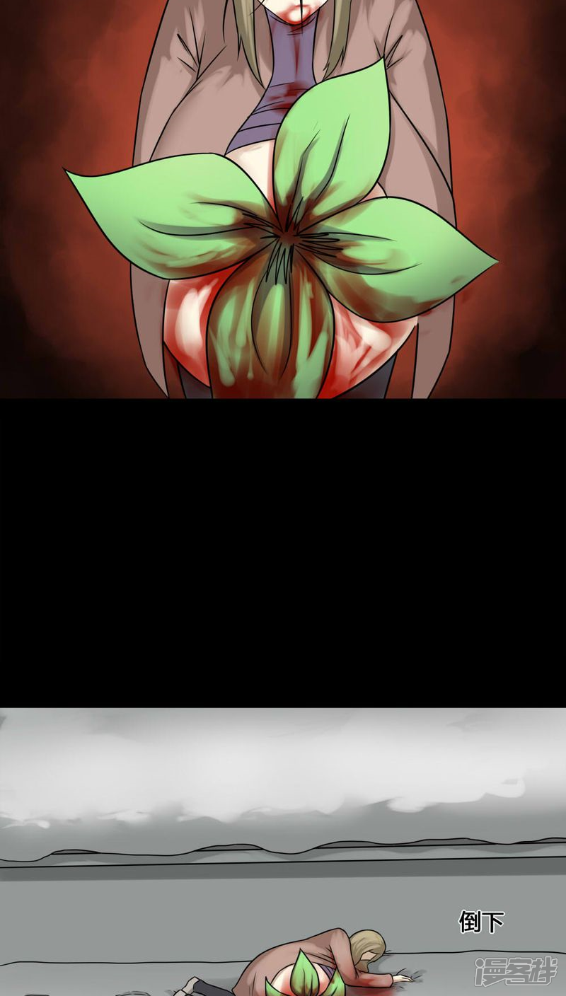 第111话百花奇放(2)-诡中有诡-可米酷（第16张）