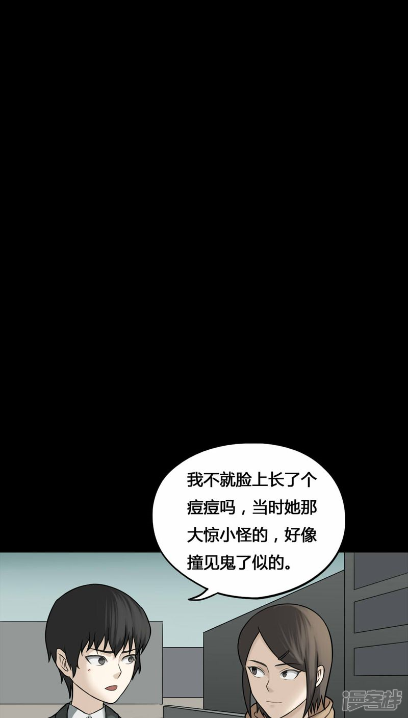 第111话百花奇放(2)-诡中有诡-可米酷（第20张）