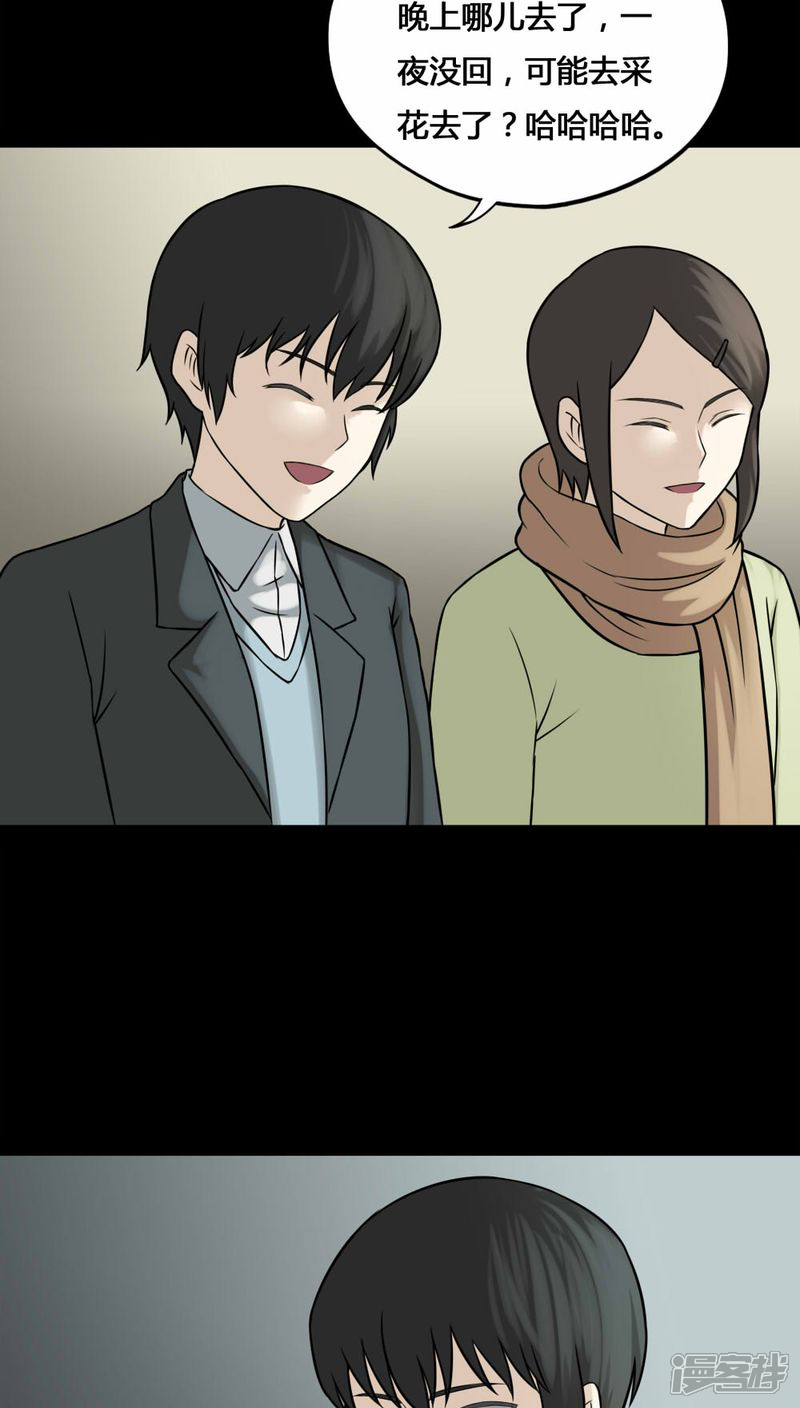 第111话百花奇放(2)-诡中有诡-可米酷（第22张）