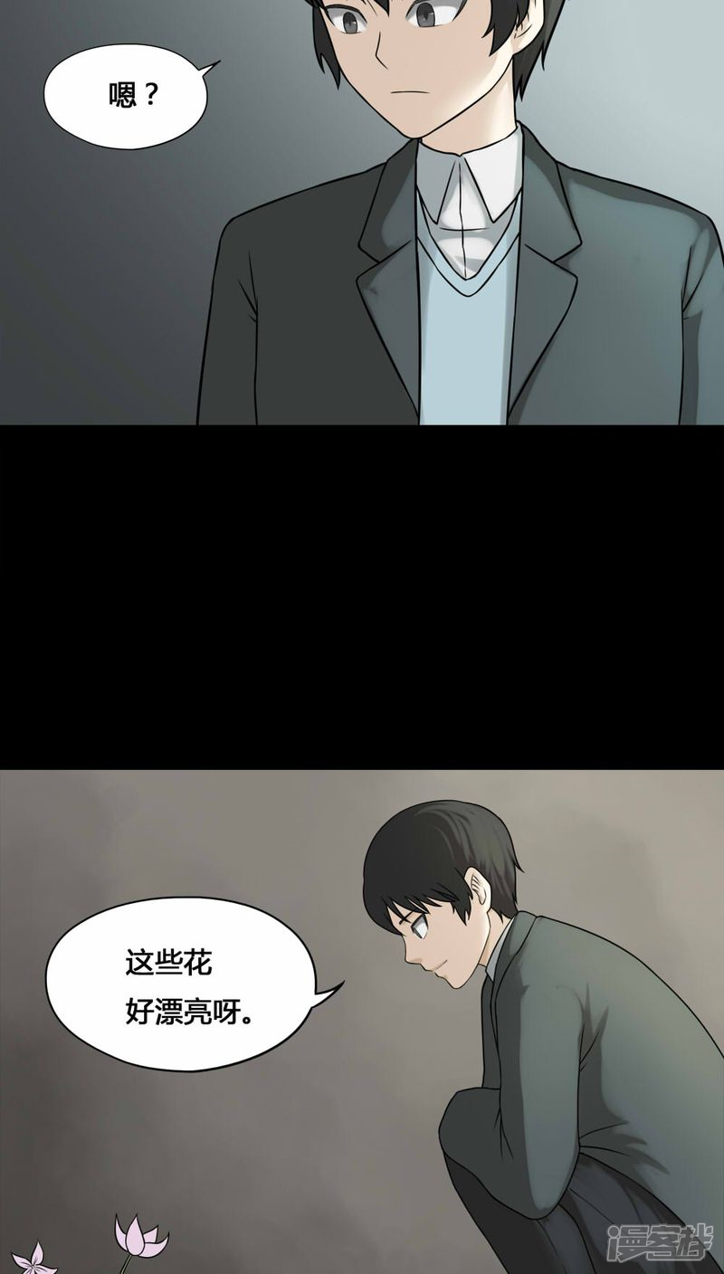 第111话百花奇放(2)-诡中有诡-可米酷（第23张）