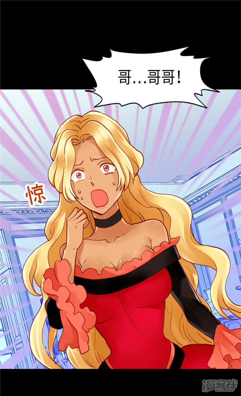【异世界皇妃】漫画-（第108话 鲜血与真相）章节漫画下拉式图片-第4张图片