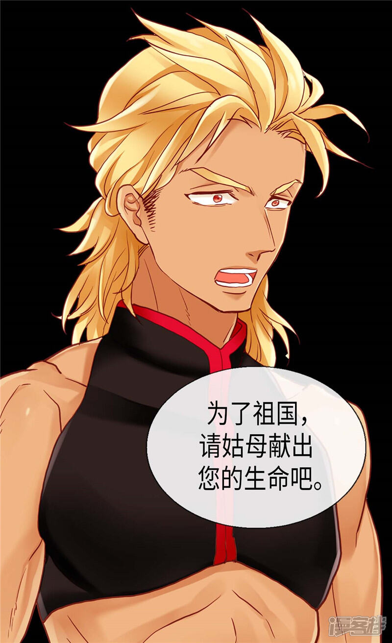 【异世界皇妃】漫画-（第108话 鲜血与真相）章节漫画下拉式图片-第3张图片