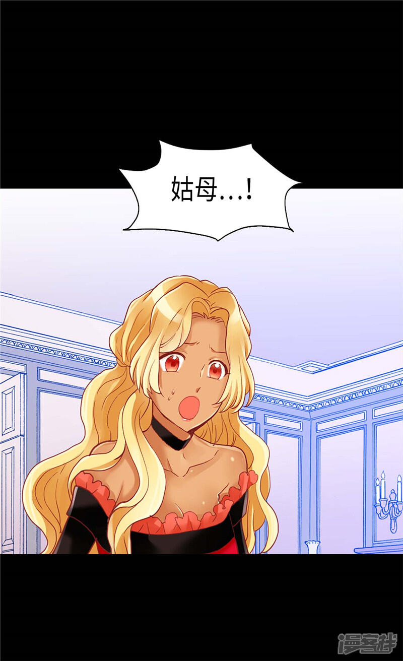 【异世界皇妃】漫画-（第108话 鲜血与真相）章节漫画下拉式图片-第13张图片