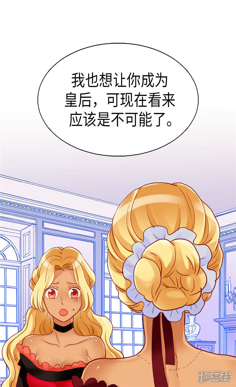 【异世界皇妃】漫画-（第108话 鲜血与真相）章节漫画下拉式图片-第16张图片