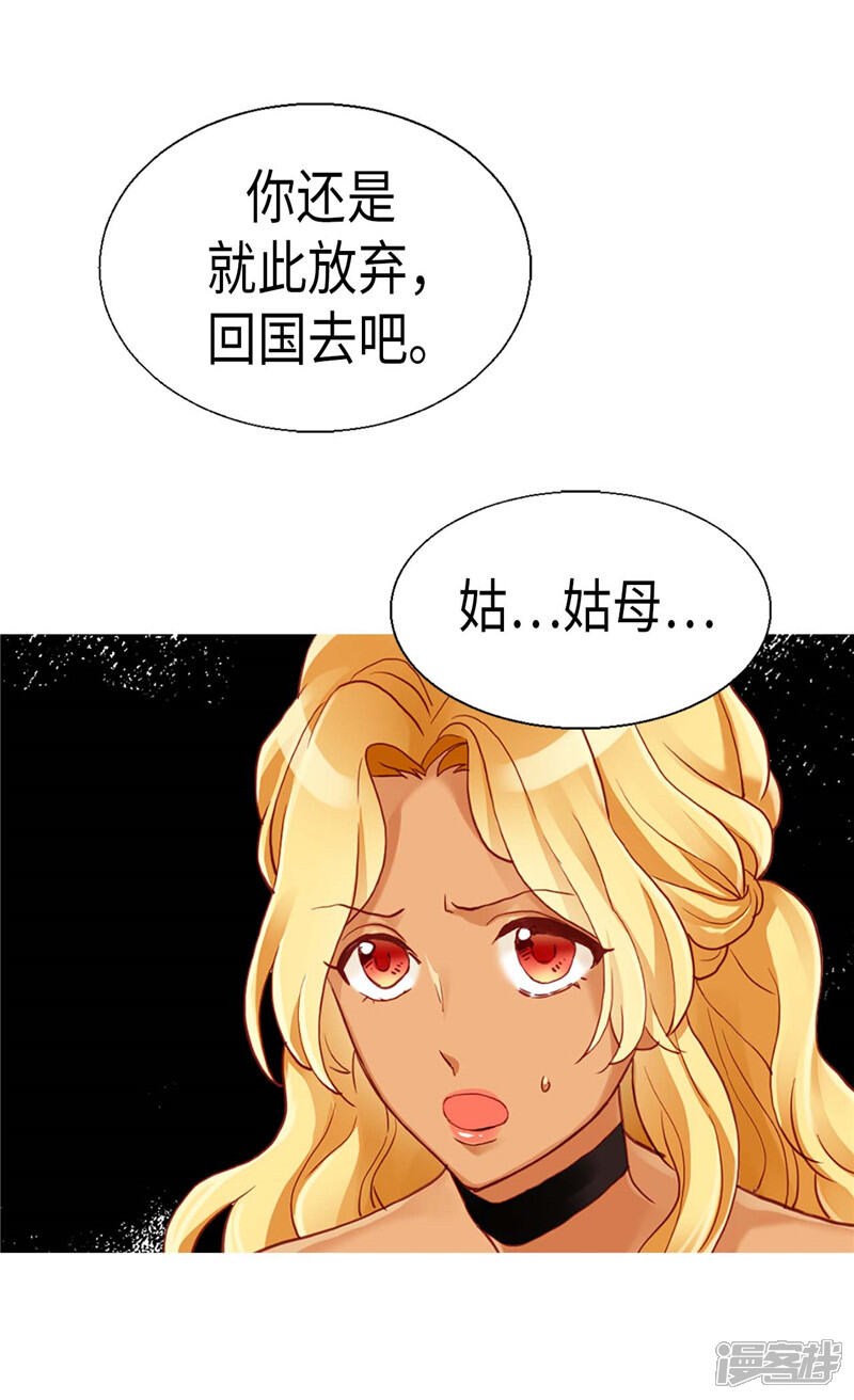 【异世界皇妃】漫画-（第108话 鲜血与真相）章节漫画下拉式图片-第19张图片