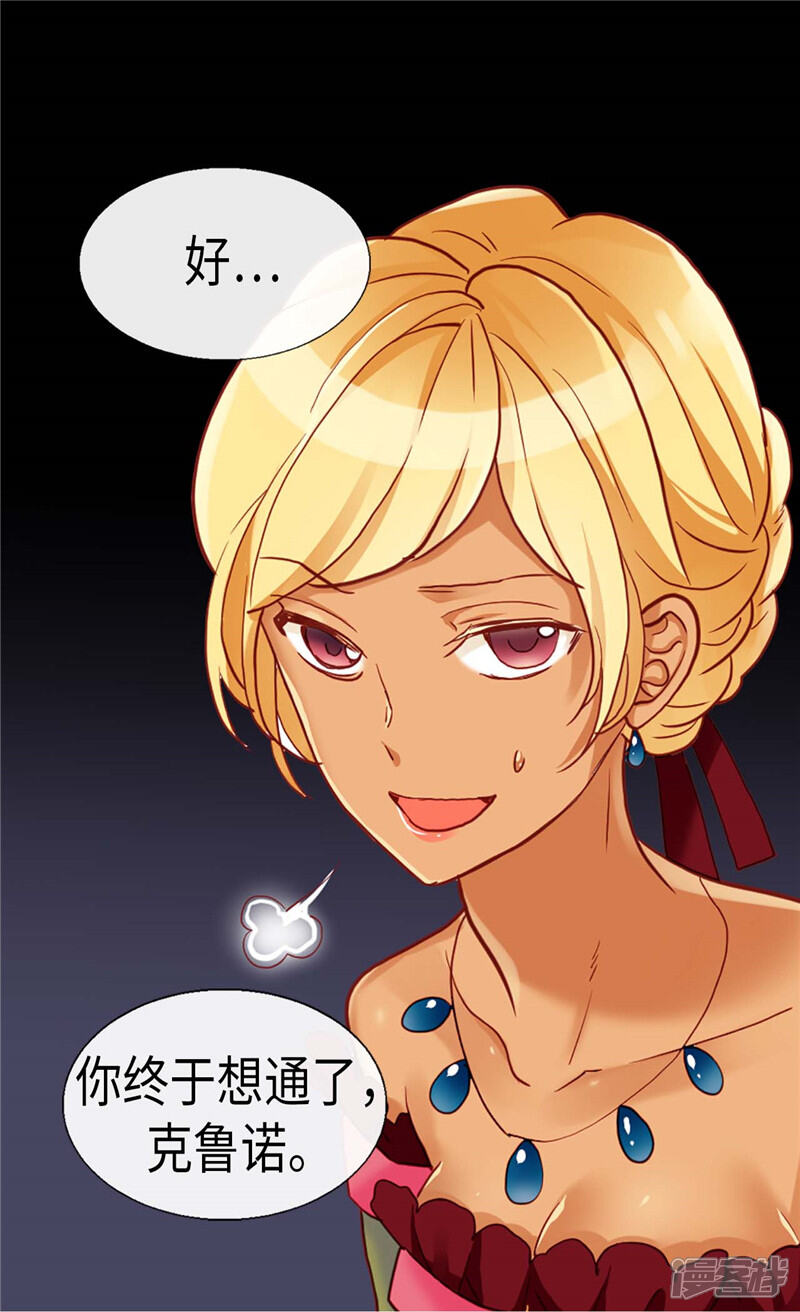 【异世界皇妃】漫画-（第108话 鲜血与真相）章节漫画下拉式图片-第21张图片