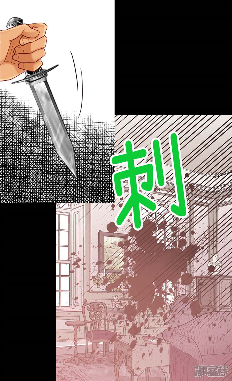 【异世界皇妃】漫画-（第108话 鲜血与真相）章节漫画下拉式图片-第22张图片