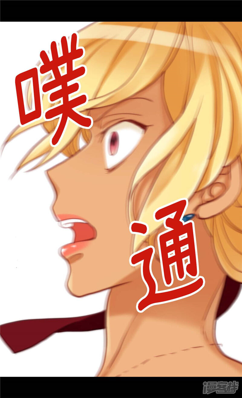 【异世界皇妃】漫画-（第108话 鲜血与真相）章节漫画下拉式图片-第23张图片