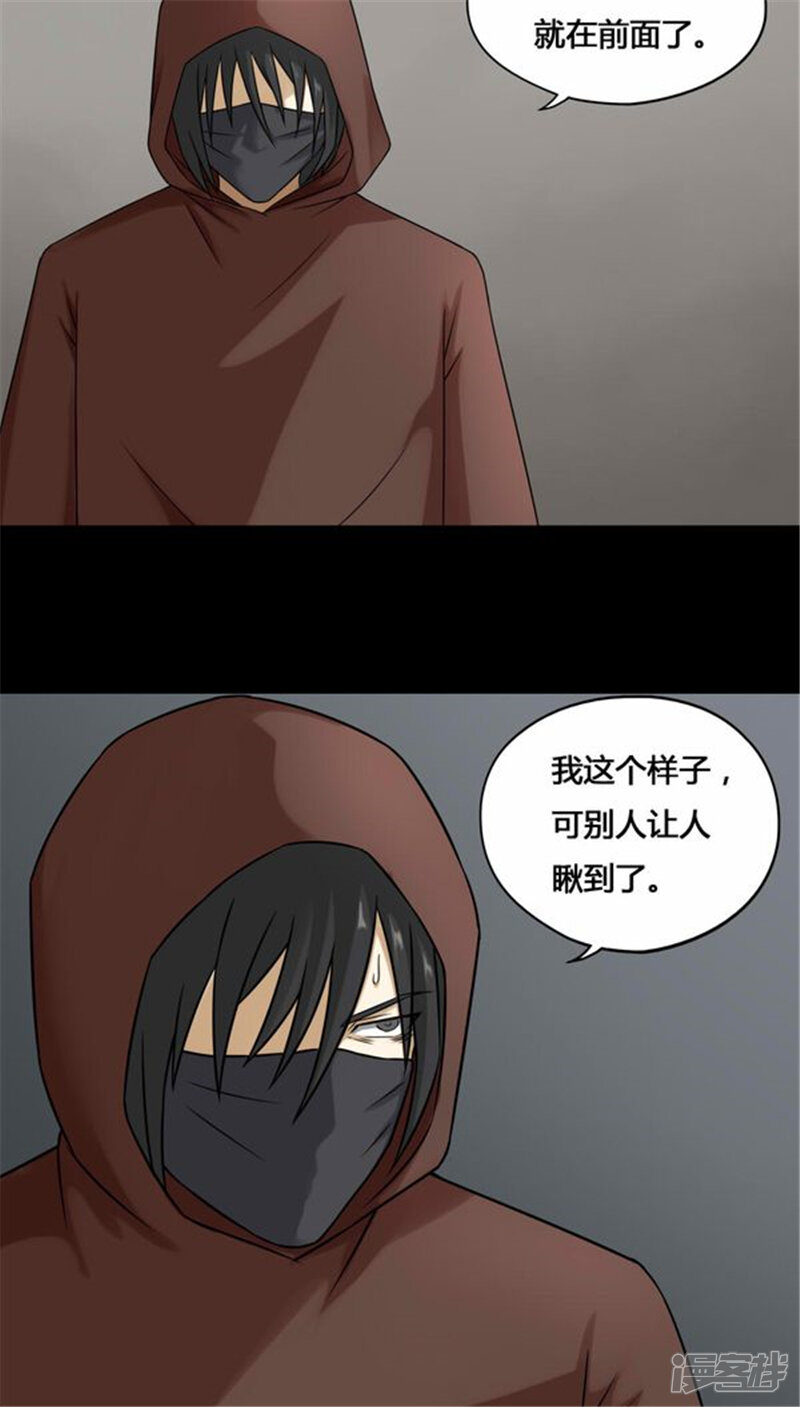 第112话凌牙俐齿(1)-诡中有诡-可米酷（第16张）