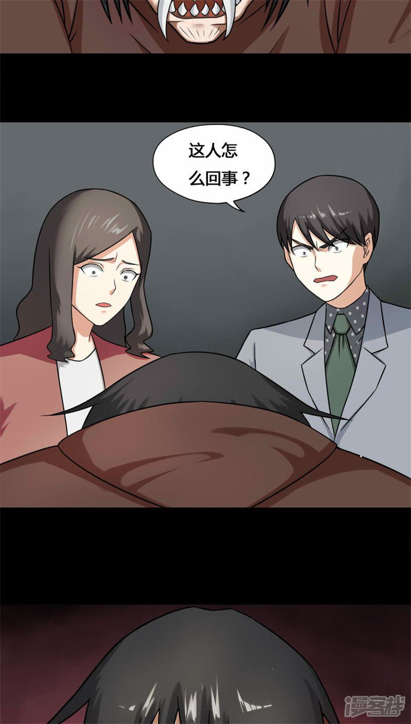 第113话凌牙俐齿(2)-诡中有诡-可米酷（第4张）
