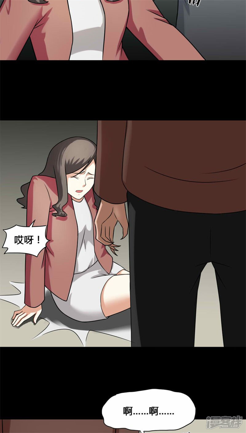 第113话凌牙俐齿(2)-诡中有诡-可米酷（第7张）