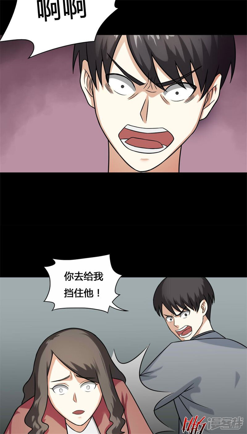 第113话凌牙俐齿(2)-诡中有诡-可米酷（第6张）