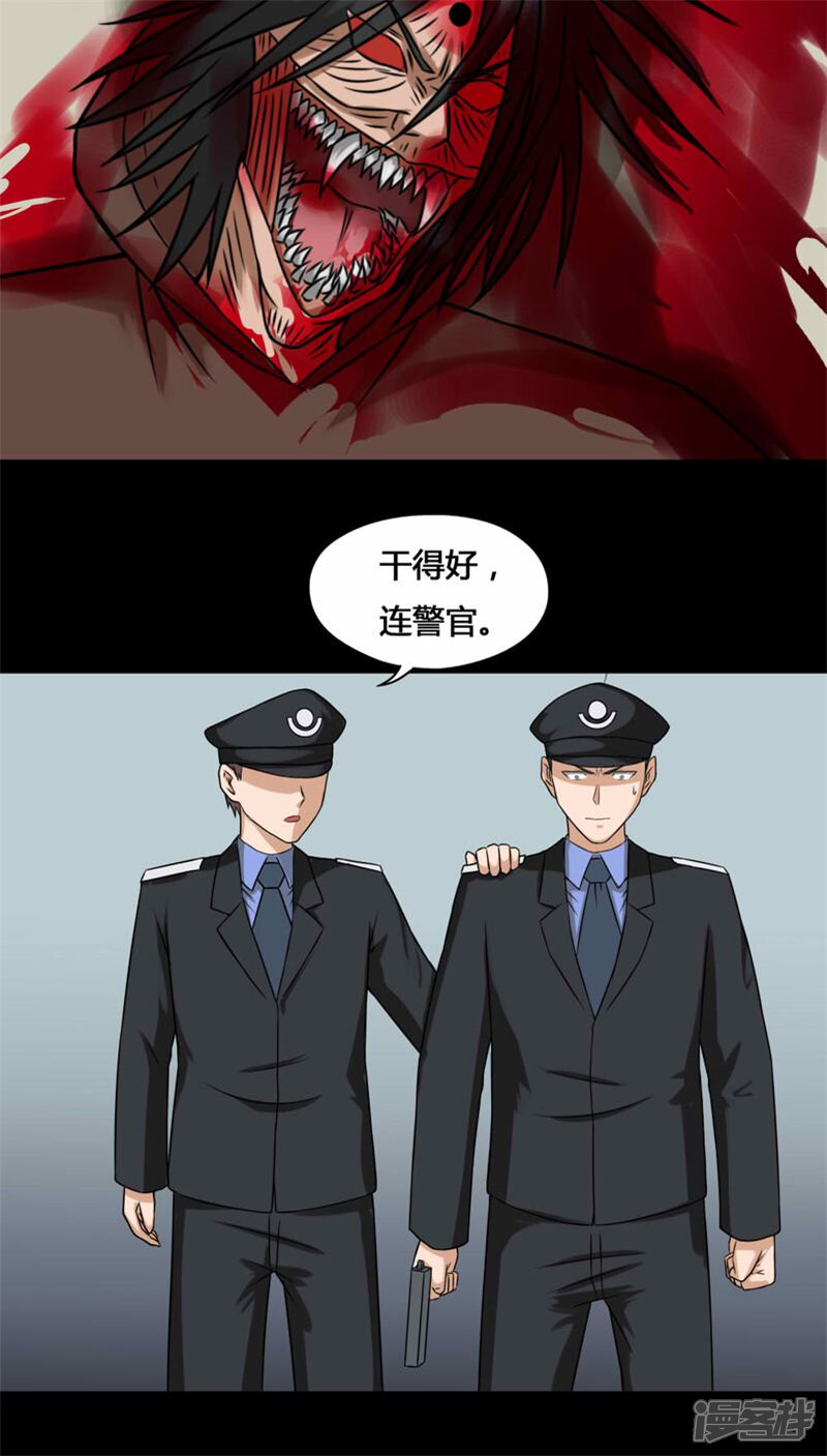 第113话凌牙俐齿(2)-诡中有诡-可米酷（第18张）