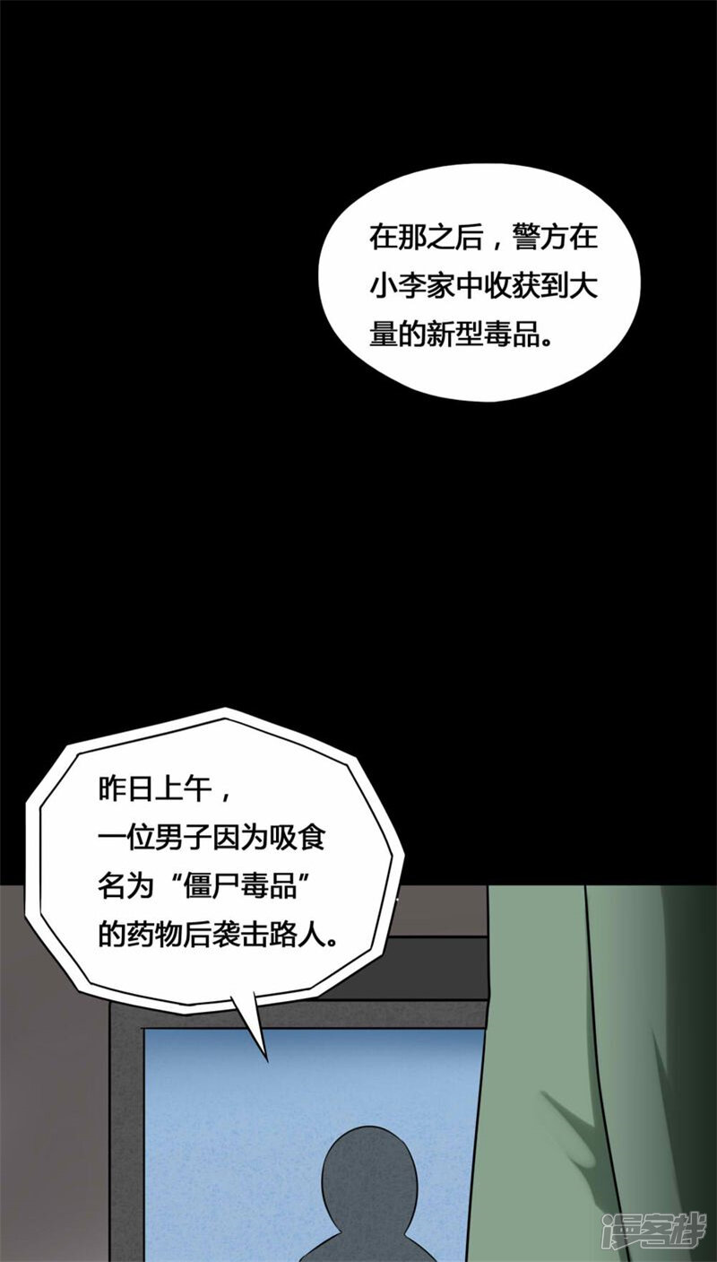 第113话凌牙俐齿(2)-诡中有诡-可米酷（第20张）