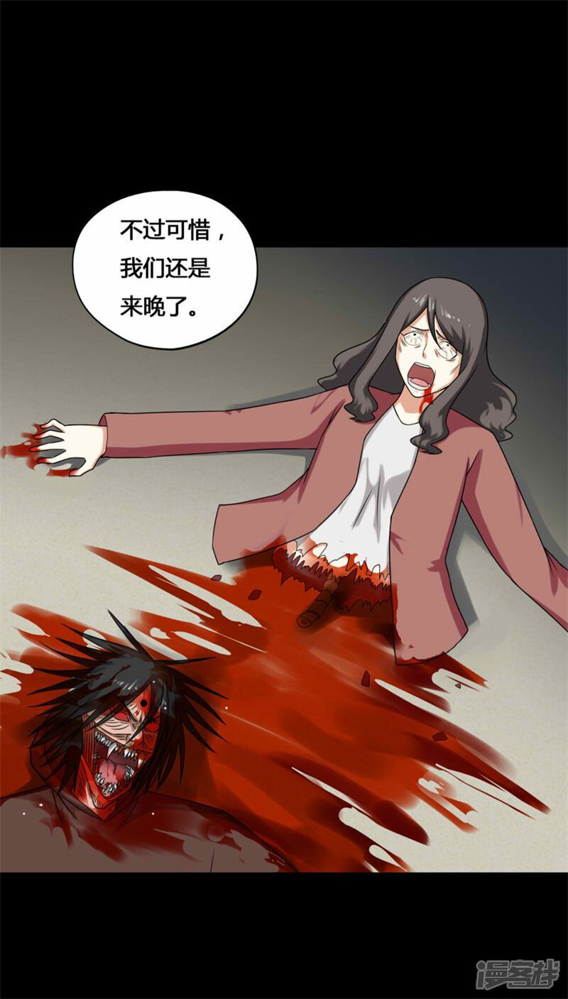 第113话凌牙俐齿(2)-诡中有诡-可米酷（第19张）