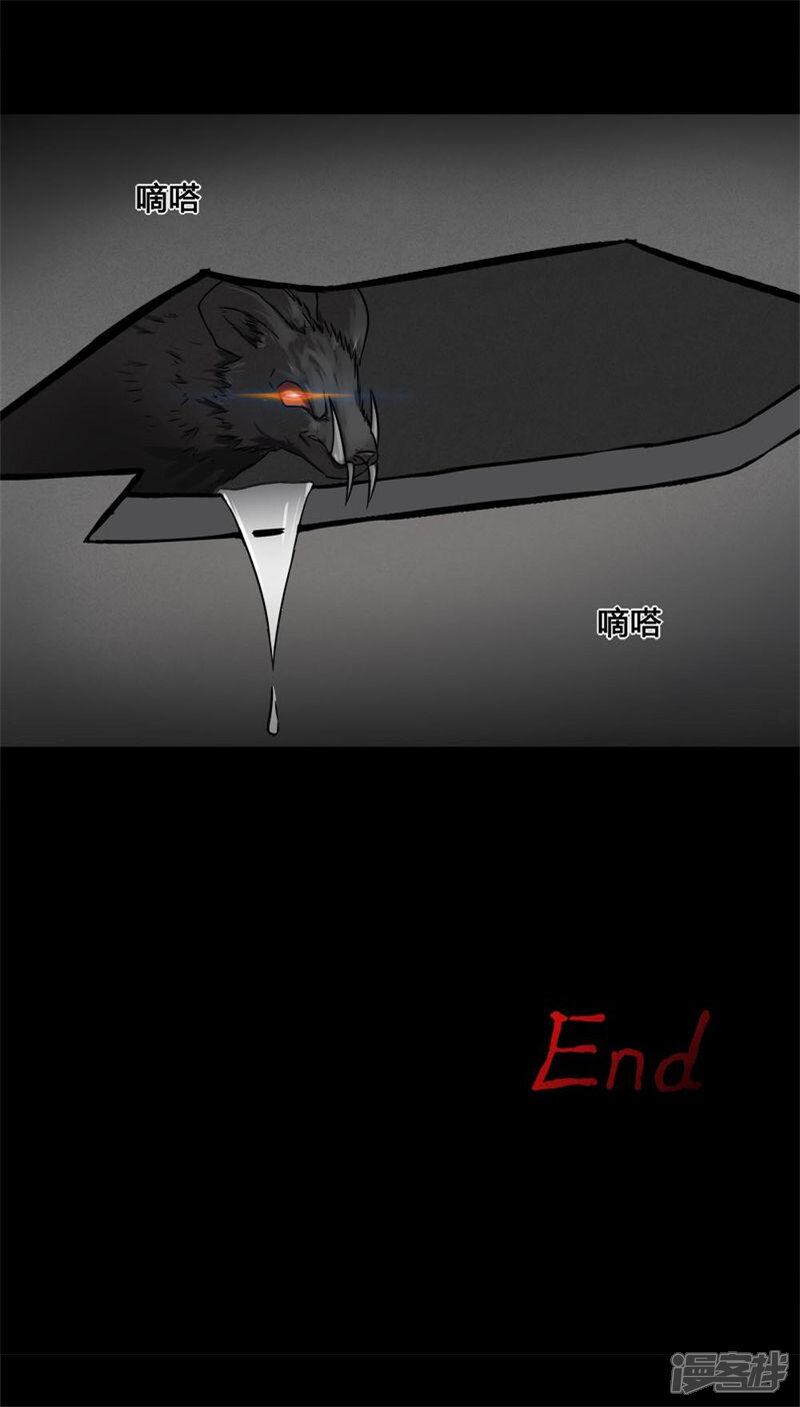 第113话凌牙俐齿(2)-诡中有诡-可米酷（第22张）