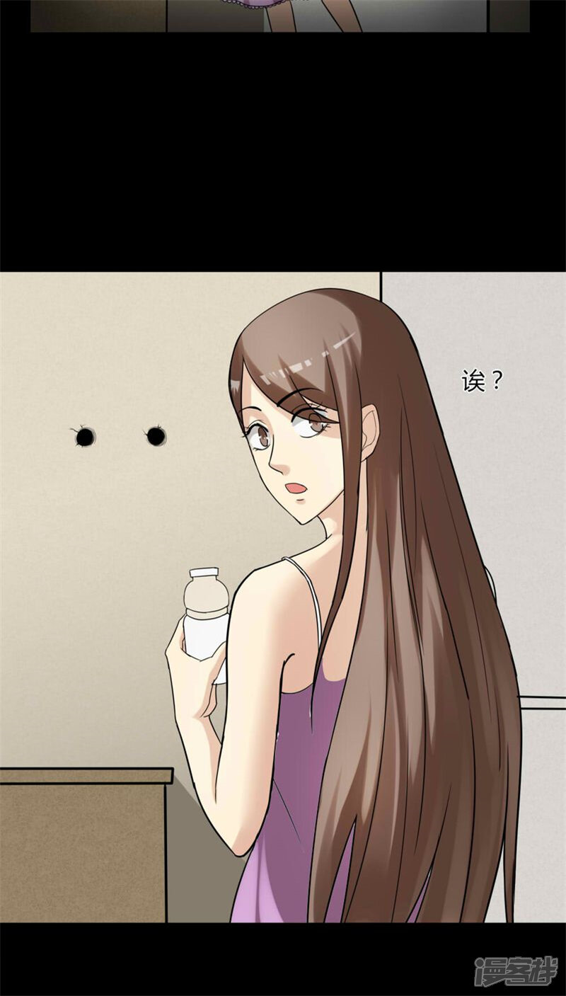 第114话暗众窥视(1)-诡中有诡-可米酷（第17张）