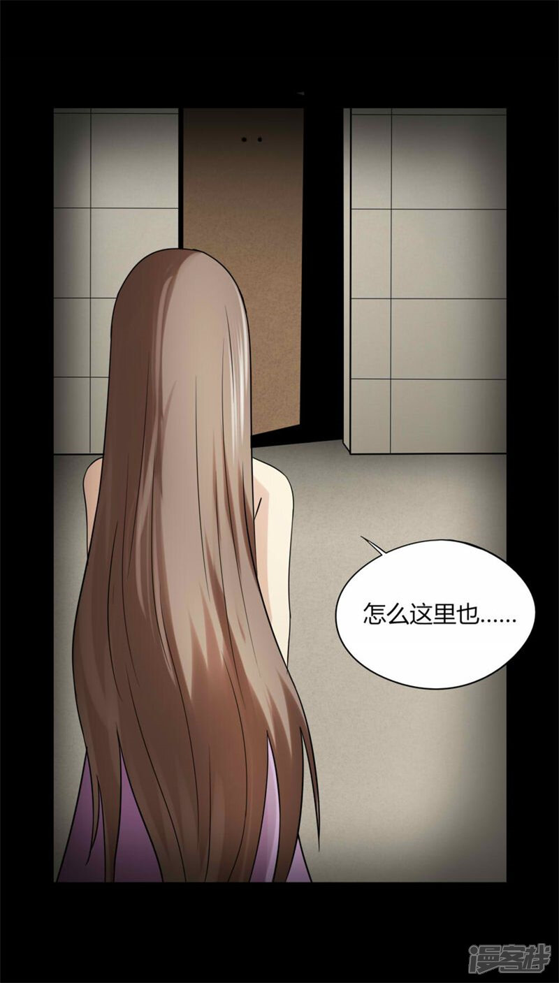 第114话暗众窥视(1)-诡中有诡-可米酷（第19张）