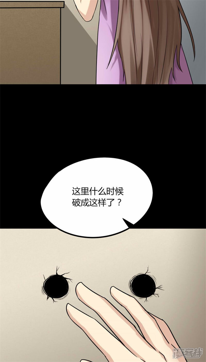 第114话暗众窥视(1)-诡中有诡-可米酷（第15张）