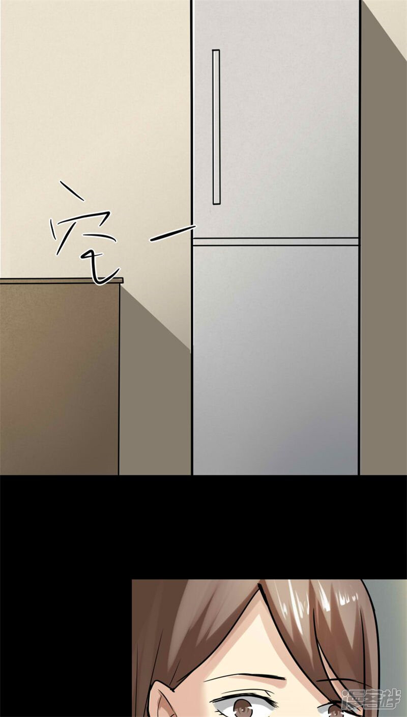 第114话暗众窥视(1)-诡中有诡-可米酷（第22张）