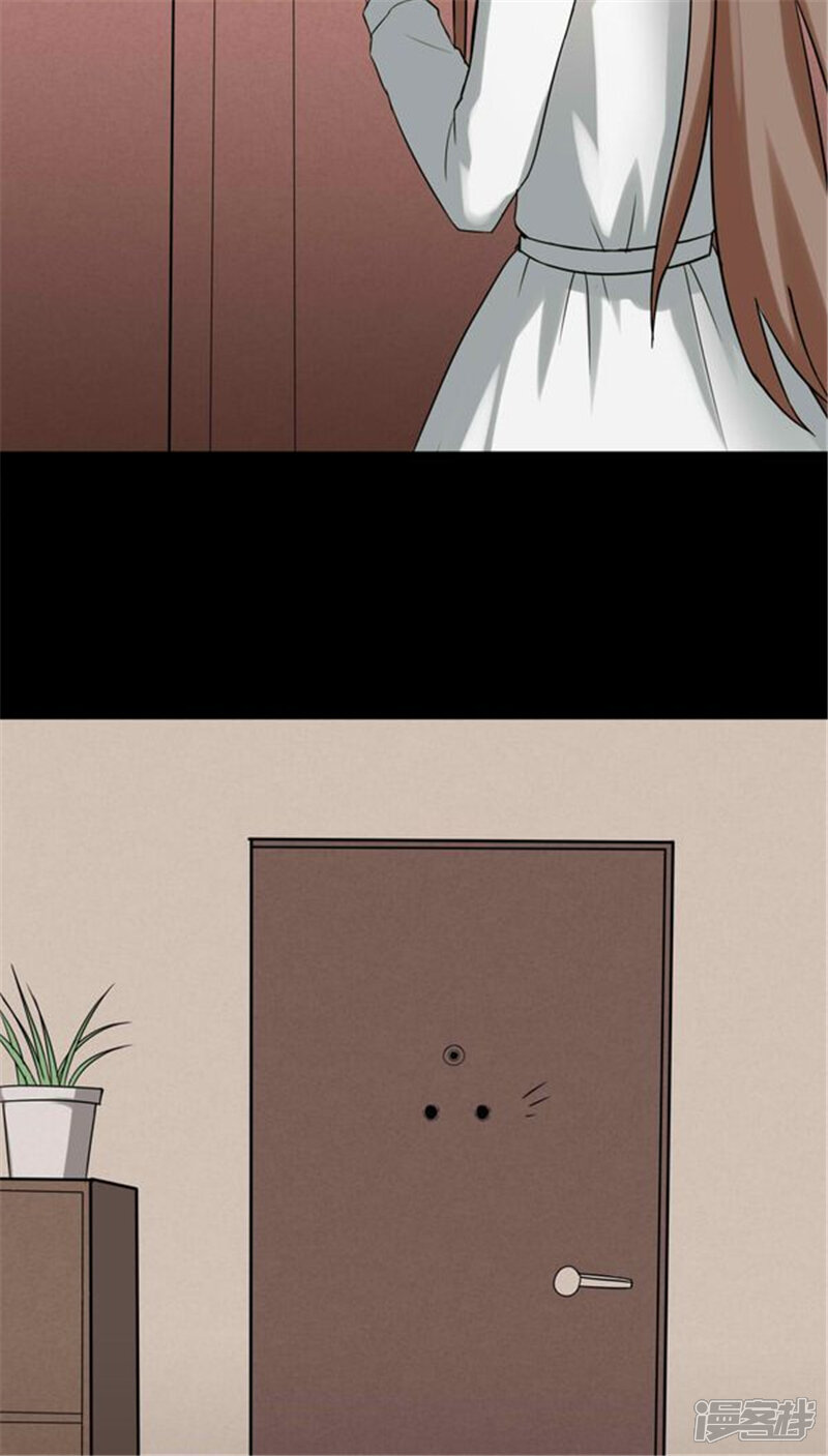 第115话暗众窥视(2)-诡中有诡-可米酷（第12张）