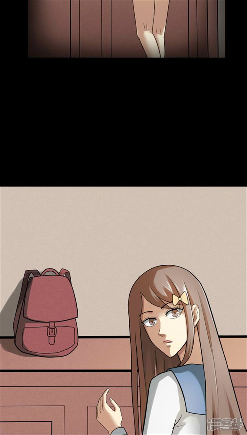 第115话暗众窥视(2)-诡中有诡-可米酷（第11张）