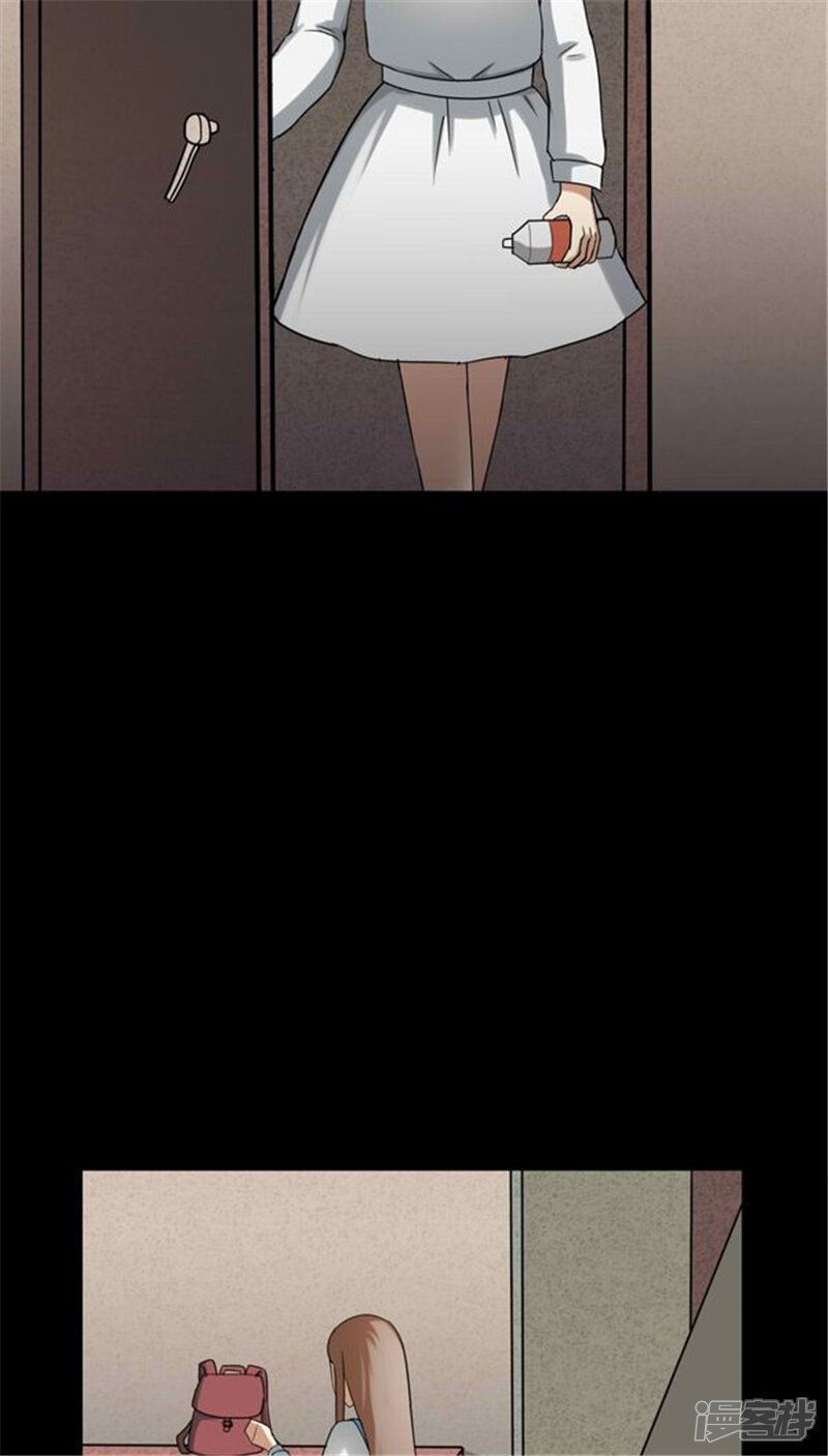 第115话暗众窥视(2)-诡中有诡-可米酷（第9张）