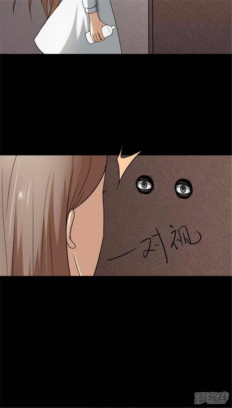 第115话暗众窥视(2)-诡中有诡-可米酷（第14张）