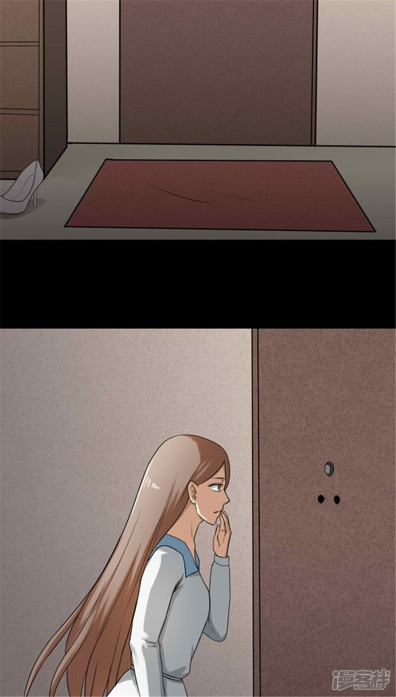 第115话暗众窥视(2)-诡中有诡-可米酷（第13张）